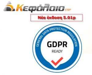 GDPR_KEF